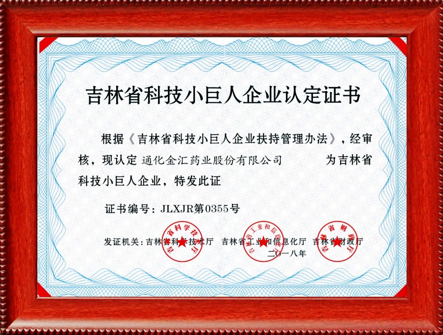 企業(yè)榮譽(yù)(圖1) 08.jpg